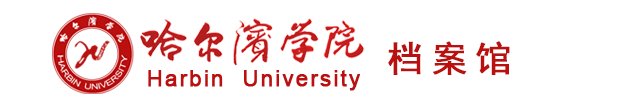 档案室